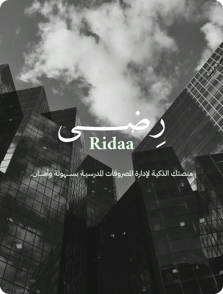 صورة المنصة